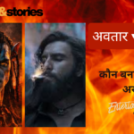 Avatar: Fire and Ash Smashes Global Box Office.